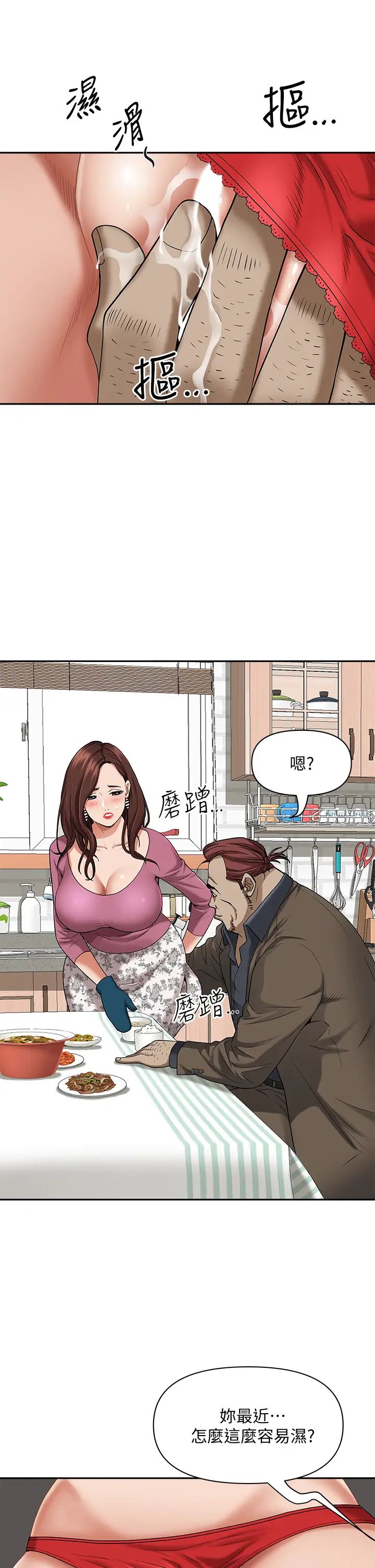 [韩国漫画] 霸占人妻 - 韩国漫画 剧情,熟女人妻,巨乳大奶#[54P]-24