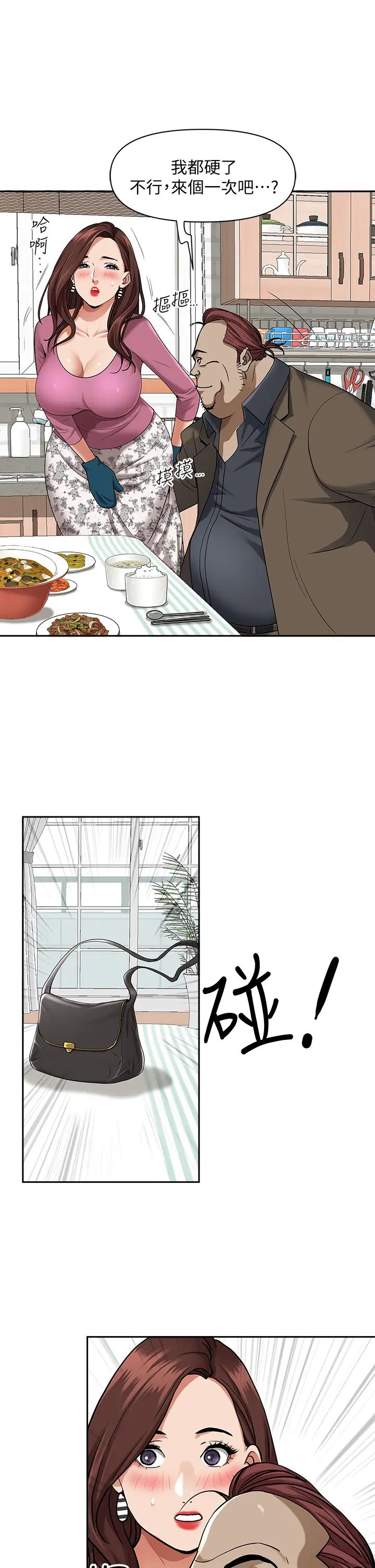 [韩国漫画] 霸占人妻 - 韩国漫画 剧情,熟女人妻,巨乳大奶#[54P]-26