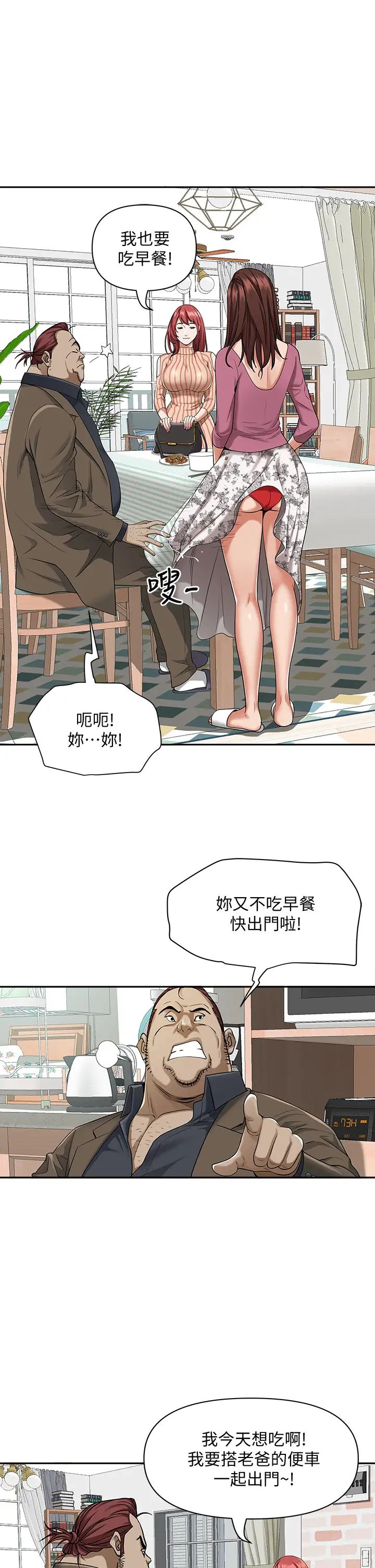 [韩国漫画] 霸占人妻 - 韩国漫画 剧情,熟女人妻,巨乳大奶#[54P]-28