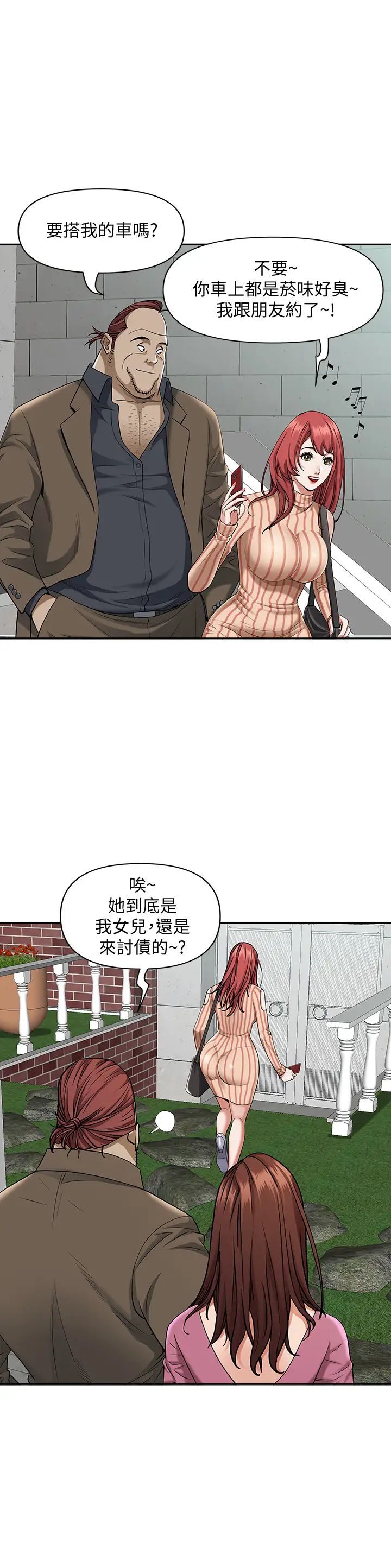 [韩国漫画] 霸占人妻 - 韩国漫画 剧情,熟女人妻,巨乳大奶#[54P]-32