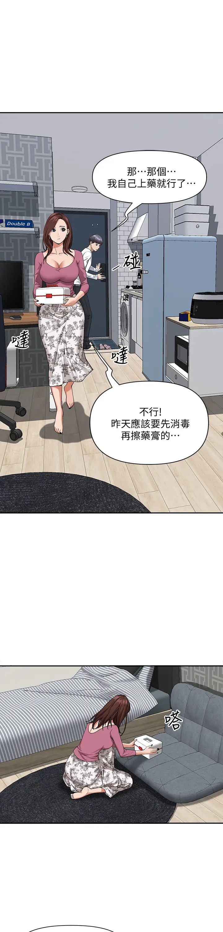 [韩国漫画] 霸占人妻 - 韩国漫画 剧情,熟女人妻,巨乳大奶#[54P]-37