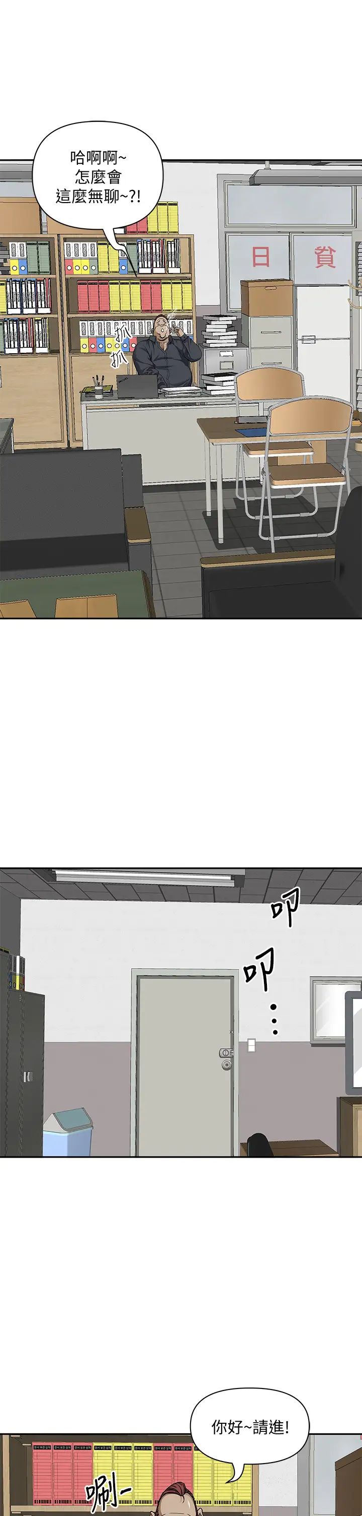 [韩国漫画] 霸占人妻 - 韩国漫画 剧情,熟女人妻,巨乳大奶#[54P]-45