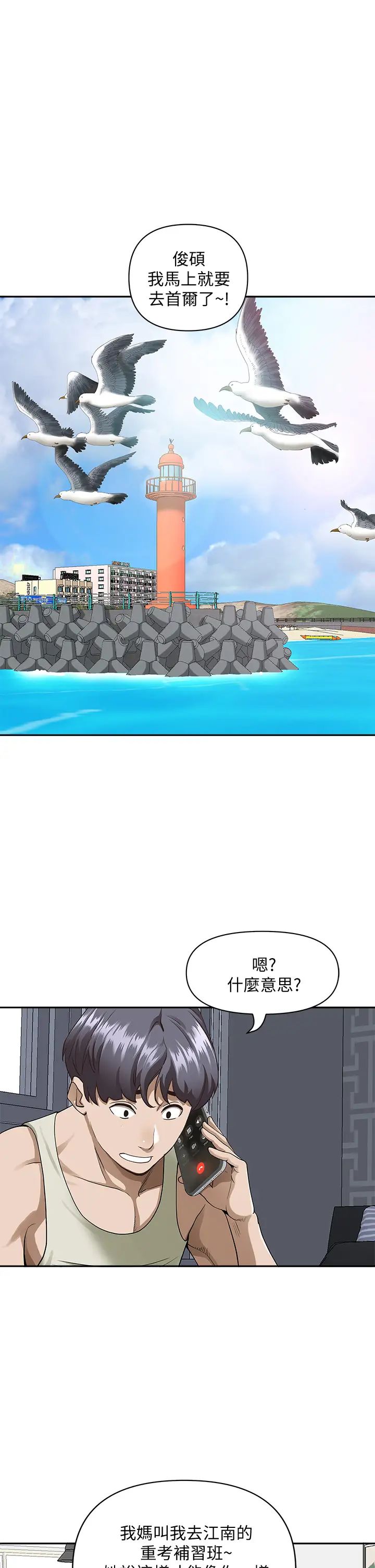 [韩国漫画] 霸占人妻 - 韩国漫画 剧情,熟女人妻,巨乳大奶#[54P]-9