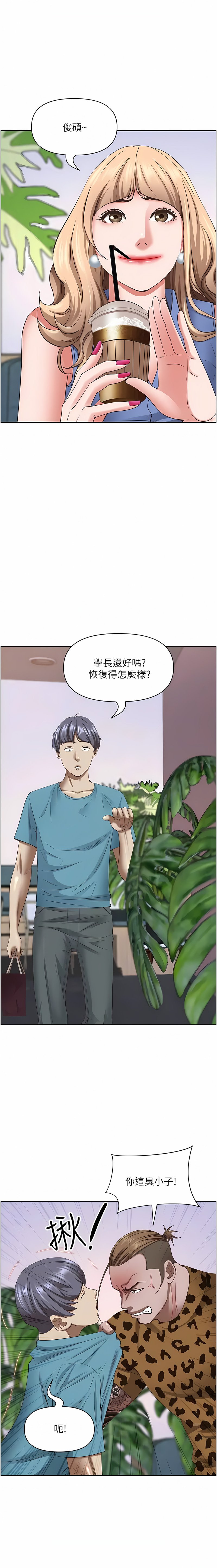 [韩国漫画] 霸占人妻 - 韩国漫画 剧情,熟女人妻,巨乳大奶#[17P]-11