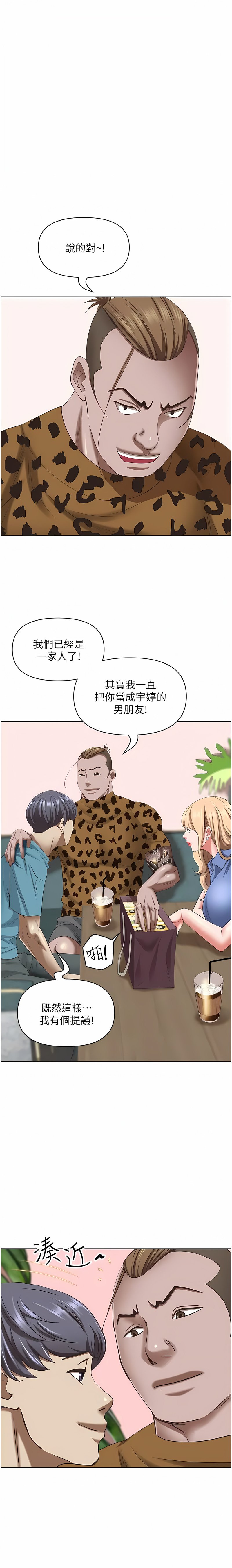[韩国漫画] 霸占人妻 - 韩国漫画 剧情,熟女人妻,巨乳大奶#[17P]-15