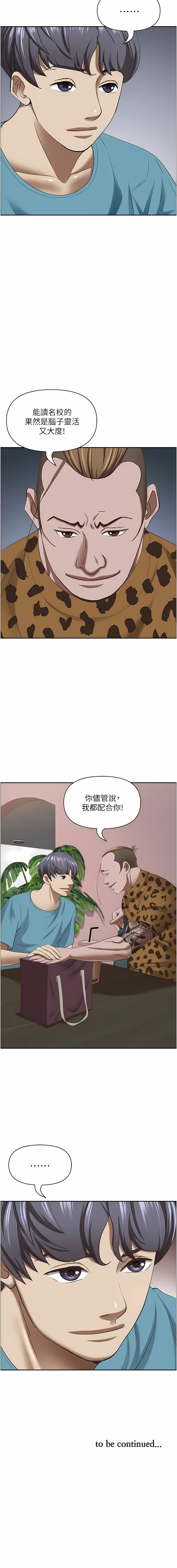 [韩国漫画] 霸占人妻 - 韩国漫画 剧情,熟女人妻,巨乳大奶#[17P]-17