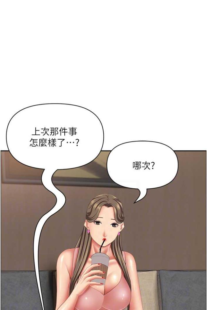 [韩国漫画] 霸占人妻 - 韩国漫画 剧情,熟女人妻,巨乳大奶#[114P]-20