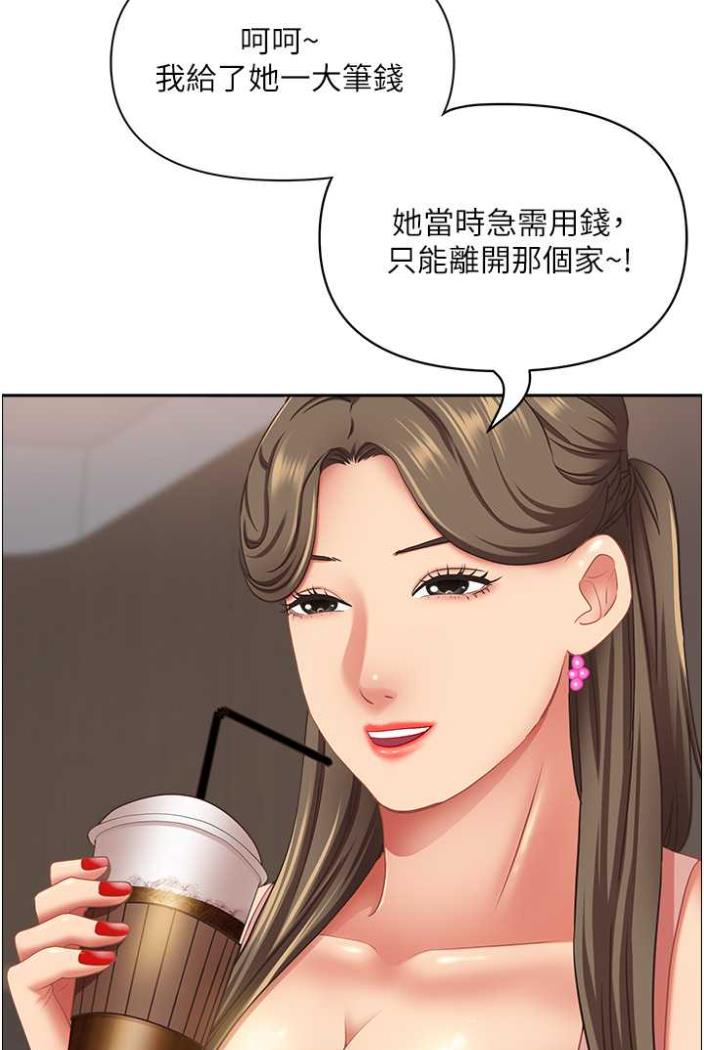 [韩国漫画] 霸占人妻 - 韩国漫画 剧情,熟女人妻,巨乳大奶#[114P]-29