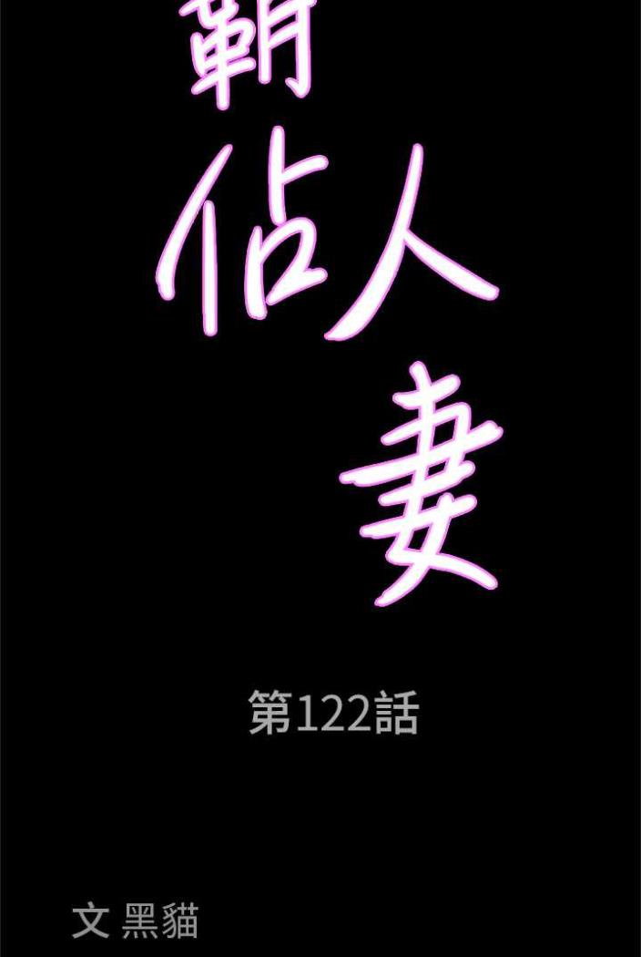 [韩国漫画] 霸占人妻 - 韩国漫画 剧情,熟女人妻,巨乳大奶#[114P]-7