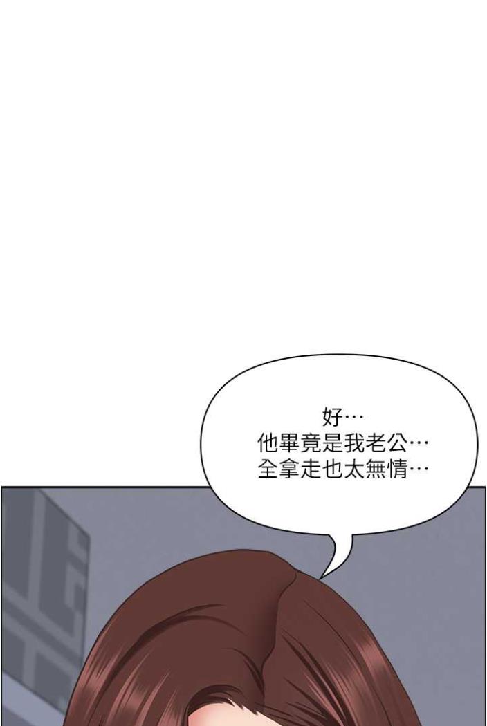 [韩国漫画] 霸占人妻 - 韩国漫画 剧情,熟女人妻,巨乳大奶#[114P]-82