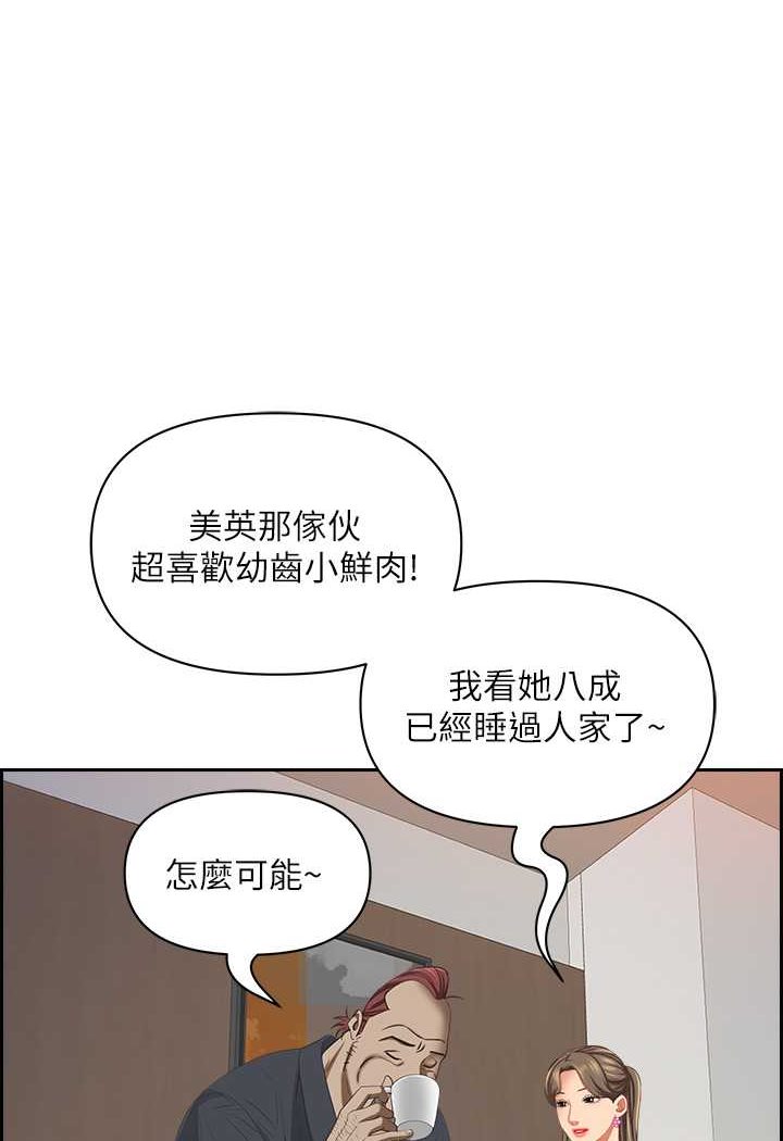 [韩国漫画] 霸占人妻 - 韩国漫画 剧情,熟女人妻,巨乳大奶#[119P]-1