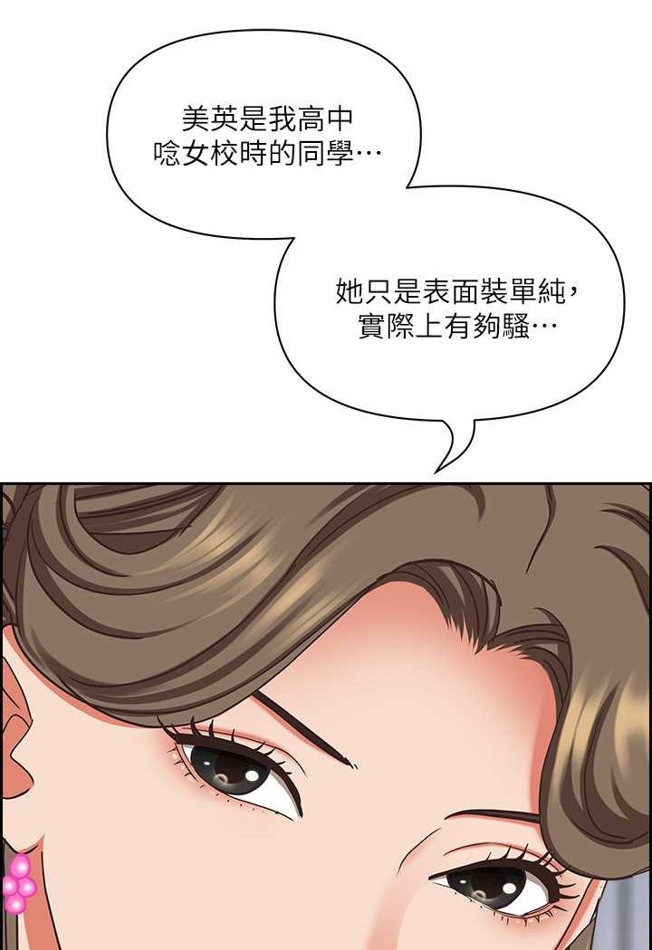 [韩国漫画] 霸占人妻 - 韩国漫画 剧情,熟女人妻,巨乳大奶#[119P]-4