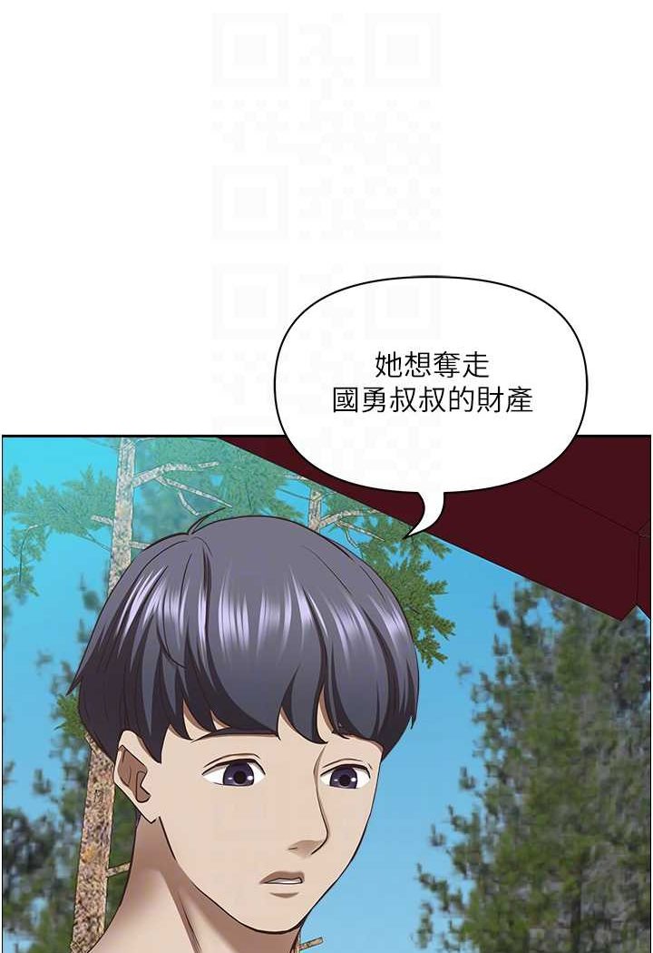[韩国漫画] 霸占人妻 - 韩国漫画 剧情,熟女人妻,巨乳大奶#[119P]-53