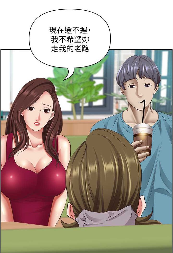 [韩国漫画] 霸占人妻 - 韩国漫画 剧情,熟女人妻,巨乳大奶#[119P]-67
