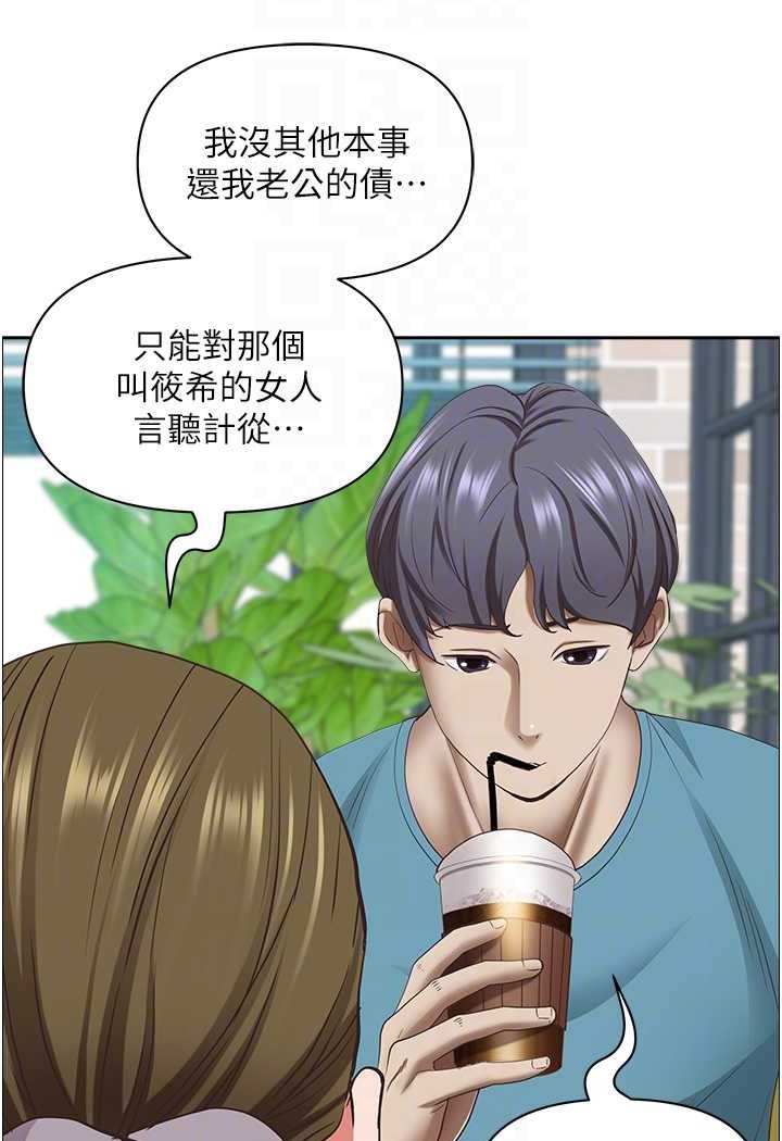 [韩国漫画] 霸占人妻 - 韩国漫画 剧情,熟女人妻,巨乳大奶#[119P]-70