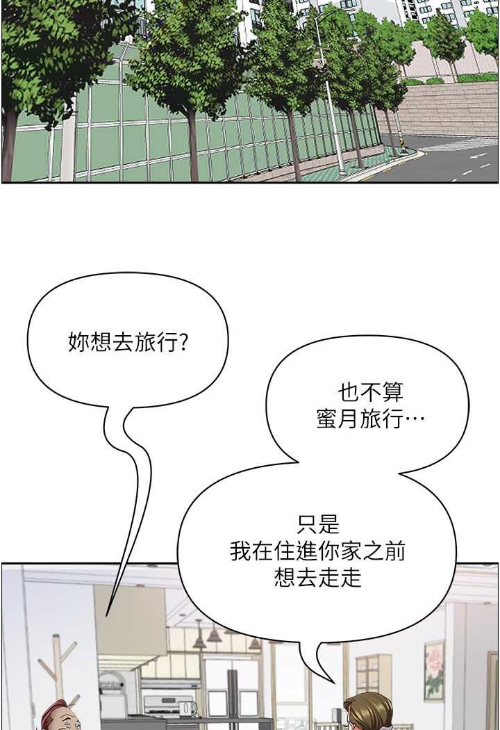 [韩国漫画] 霸占人妻 - 韩国漫画 剧情,熟女人妻,巨乳大奶#[119P]-93