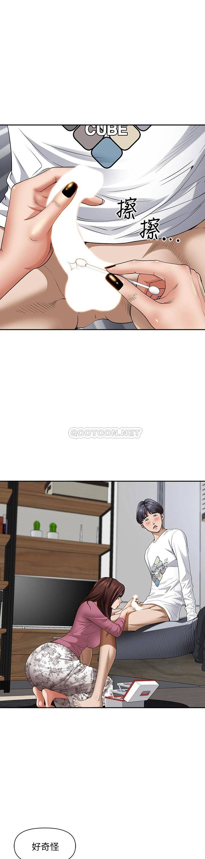 [韩国漫画] 霸占人妻 - 韩国漫画 剧情,熟女人妻,巨乳大奶#[52P]-19