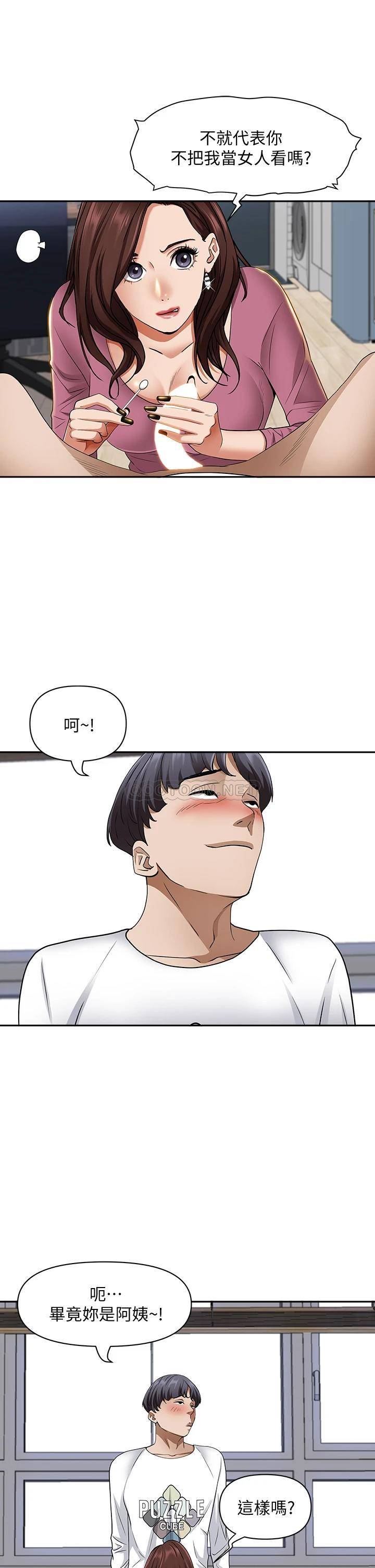 [韩国漫画] 霸占人妻 - 韩国漫画 剧情,熟女人妻,巨乳大奶#[52P]-25