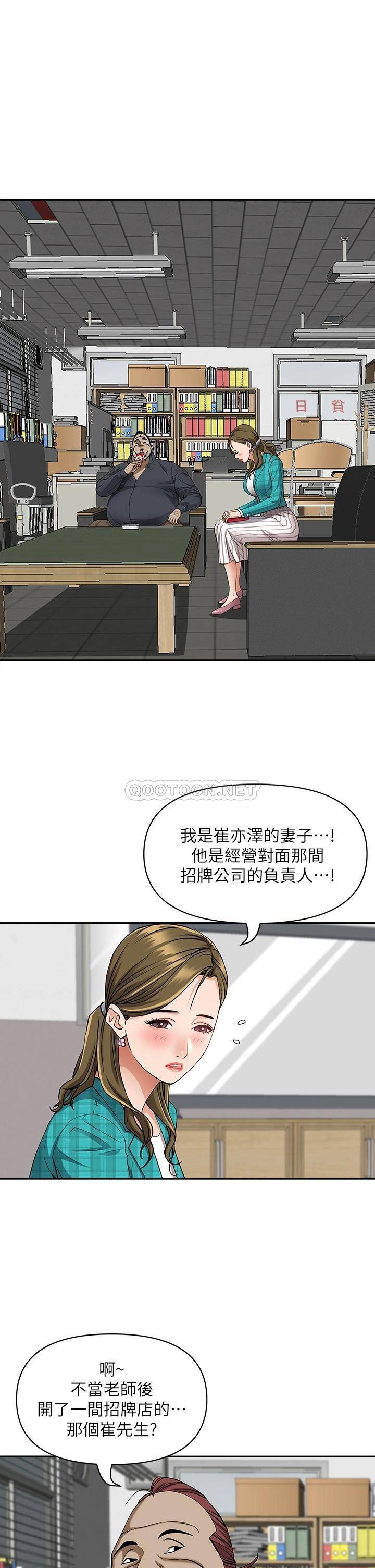 [韩国漫画] 霸占人妻 - 韩国漫画 剧情,熟女人妻,巨乳大奶#[52P]-4