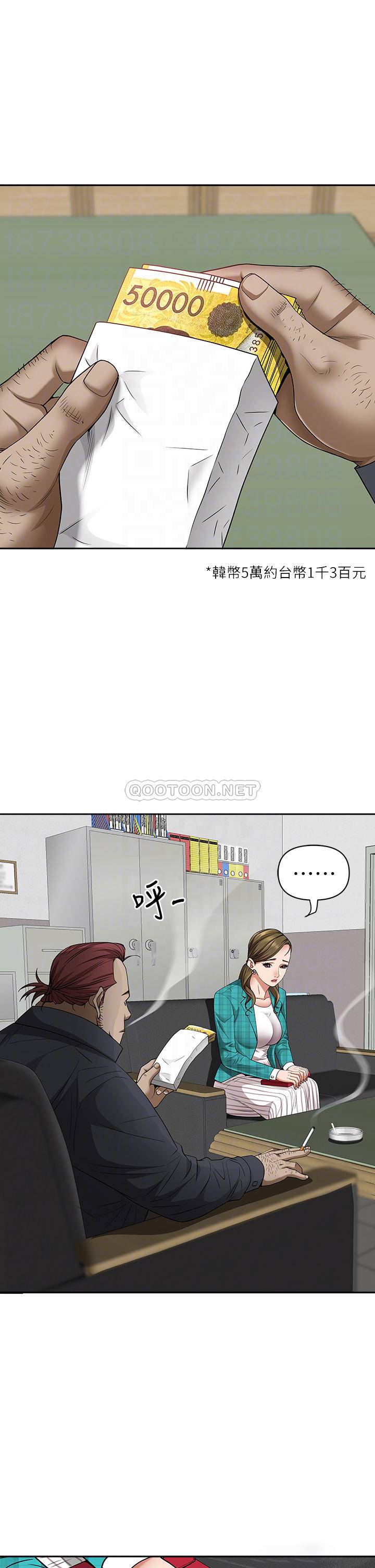 [韩国漫画] 霸占人妻 - 韩国漫画 剧情,熟女人妻,巨乳大奶#[52P]-9