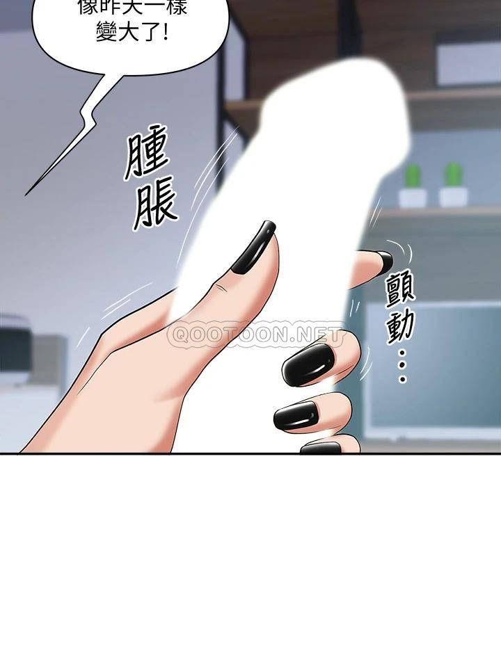 [韩国漫画] 霸占人妻 - 韩国漫画 剧情,熟女人妻,巨乳大奶#[52P]-35