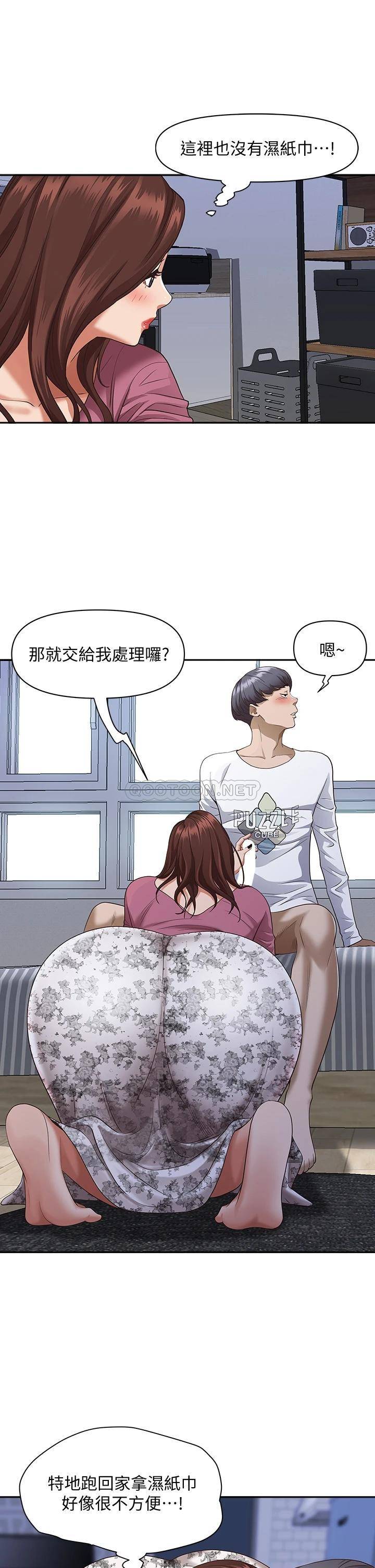 [韩国漫画] 霸占人妻 - 韩国漫画 剧情,熟女人妻,巨乳大奶#[52P]-44
