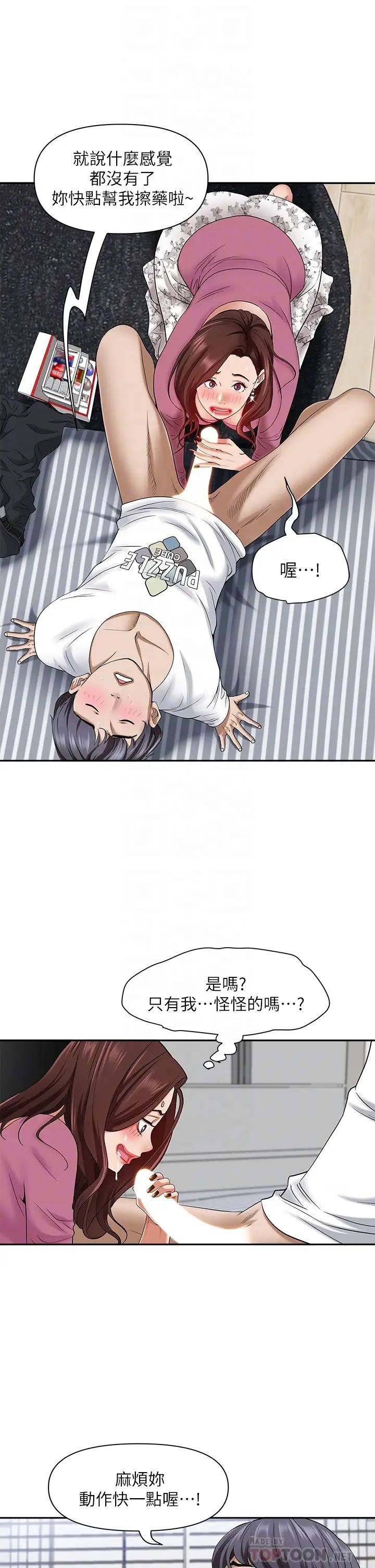 [韩国漫画] 霸占人妻 - 韩国漫画 剧情,熟女人妻,巨乳大奶#[58P]-13
