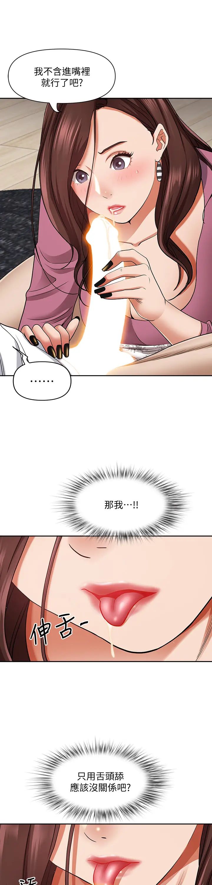 [韩国漫画] 霸占人妻 - 韩国漫画 剧情,熟女人妻,巨乳大奶#[58P]-19