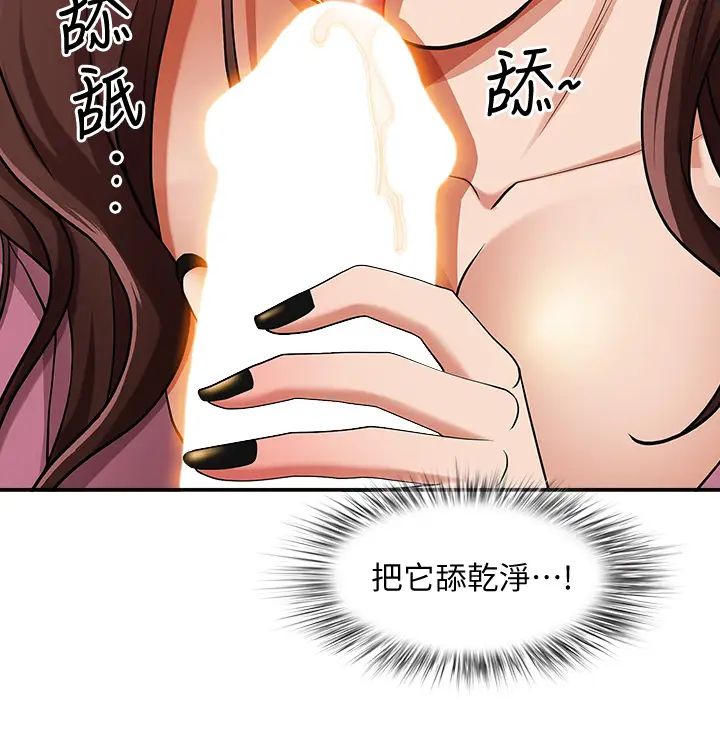 [韩国漫画] 霸占人妻 - 韩国漫画 剧情,熟女人妻,巨乳大奶#[58P]-20