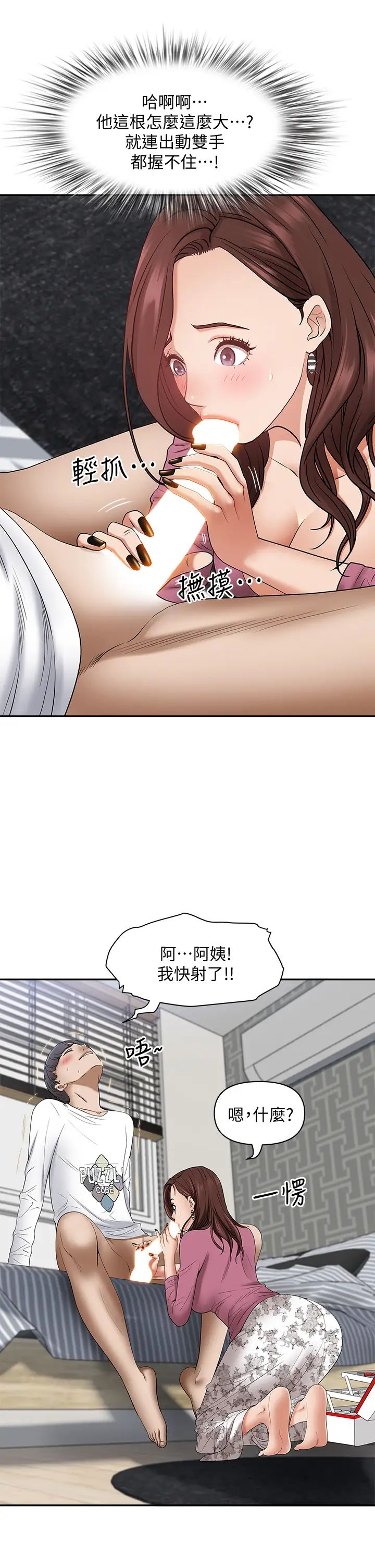 [韩国漫画] 霸占人妻 - 韩国漫画 剧情,熟女人妻,巨乳大奶#[58P]-56