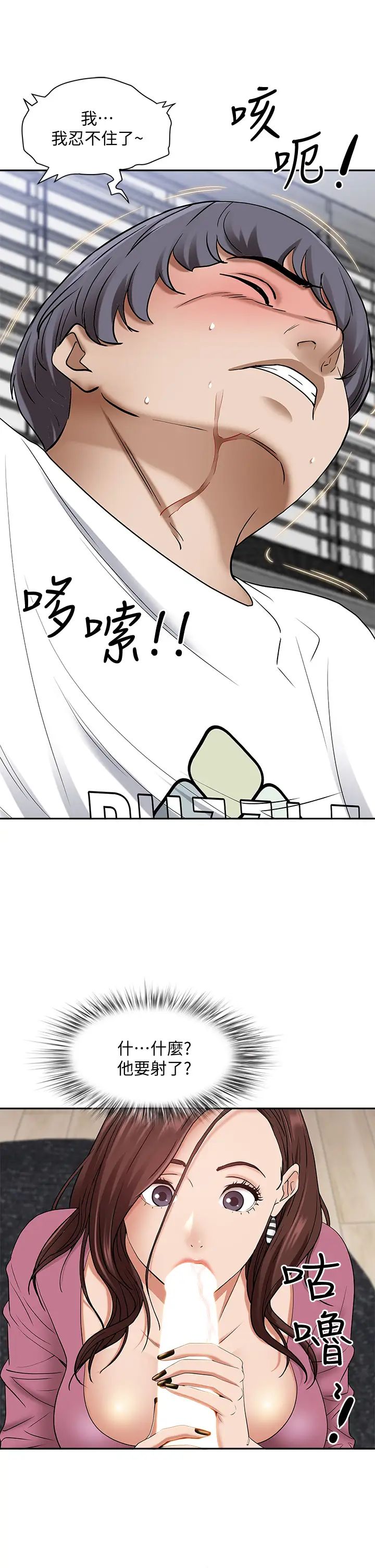 [韩国漫画] 霸占人妻 - 韩国漫画 剧情,熟女人妻,巨乳大奶#[58P]-57