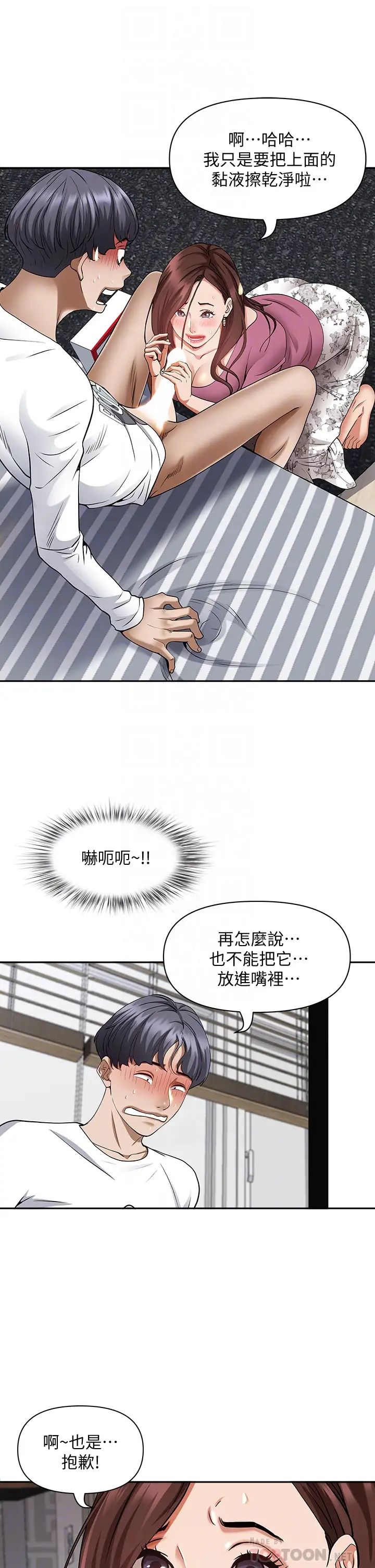 [韩国漫画] 霸占人妻 - 韩国漫画 剧情,熟女人妻,巨乳大奶#[58P]-8