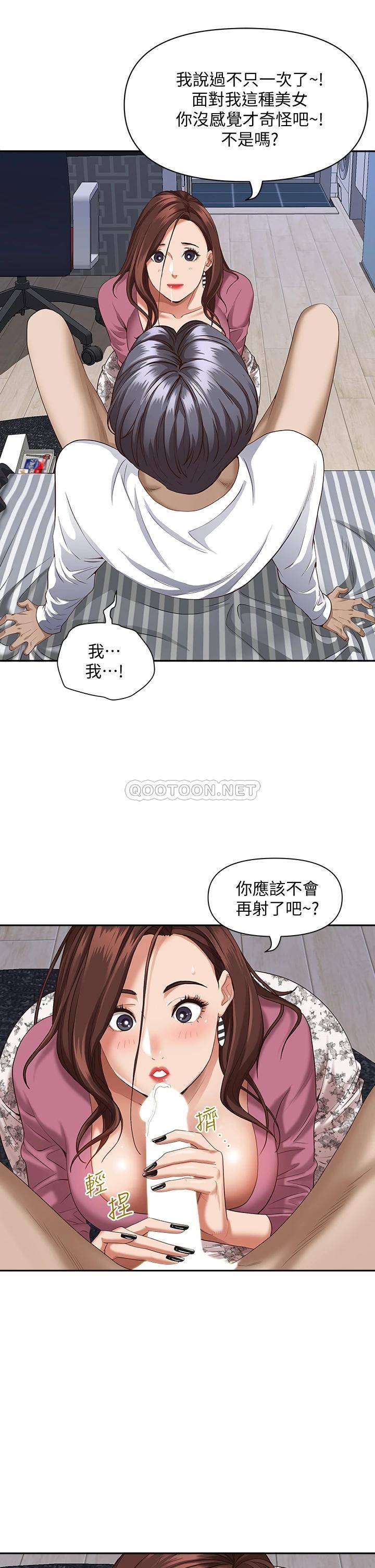 [韩国漫画] 霸占人妻 - 韩国漫画 剧情,熟女人妻,巨乳大奶#[57P]-20