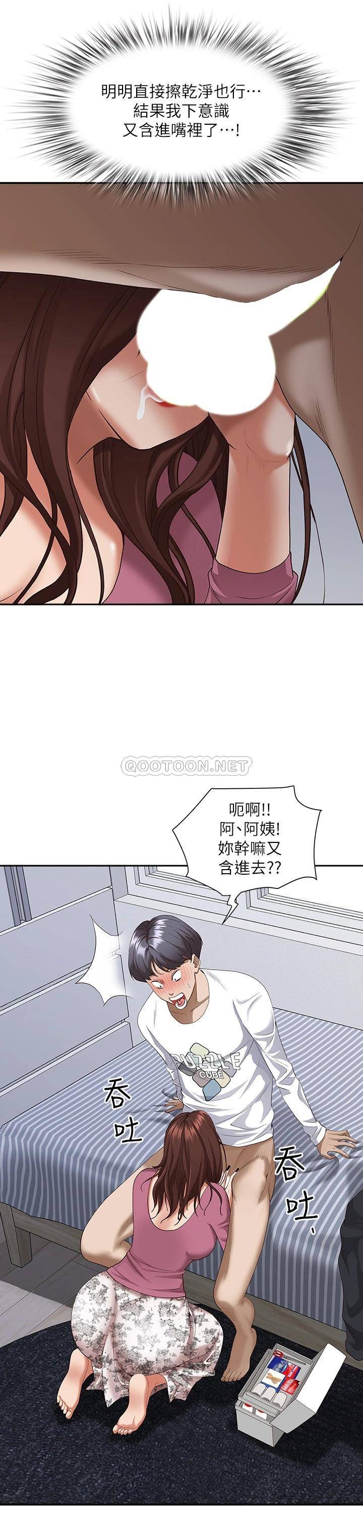 [韩国漫画] 霸占人妻 - 韩国漫画 剧情,熟女人妻,巨乳大奶#[57P]-22