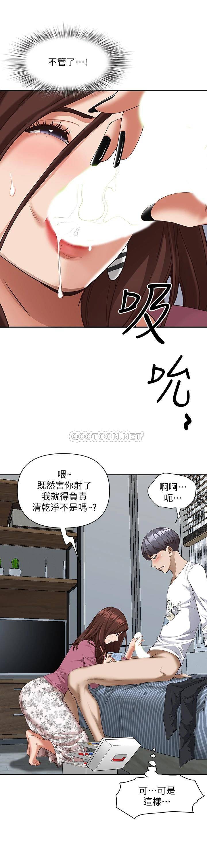 [韩国漫画] 霸占人妻 - 韩国漫画 剧情,熟女人妻,巨乳大奶#[57P]-23
