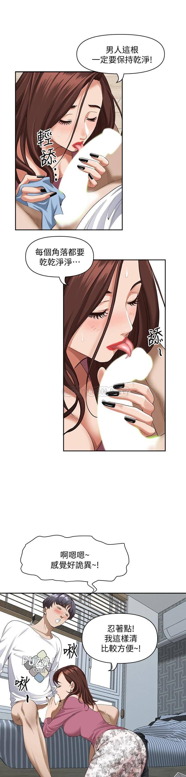 [韩国漫画] 霸占人妻 - 韩国漫画 剧情,熟女人妻,巨乳大奶#[57P]-25
