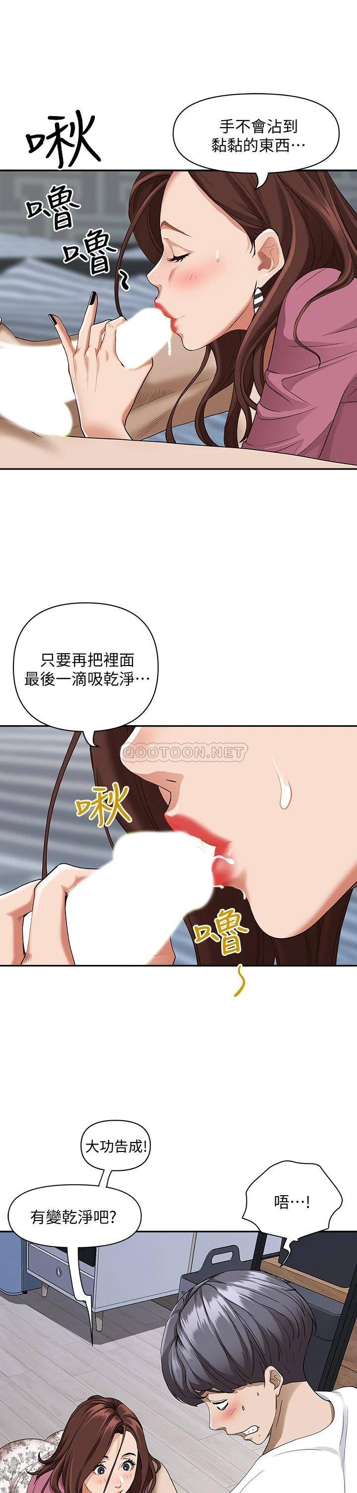 [韩国漫画] 霸占人妻 - 韩国漫画 剧情,熟女人妻,巨乳大奶#[57P]-27