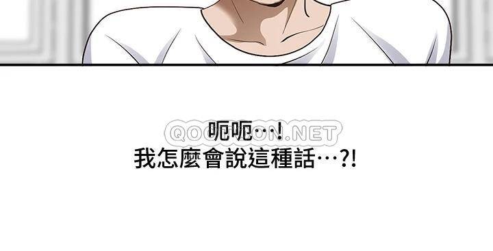[韩国漫画] 霸占人妻 - 韩国漫画 剧情,熟女人妻,巨乳大奶#[57P]-32