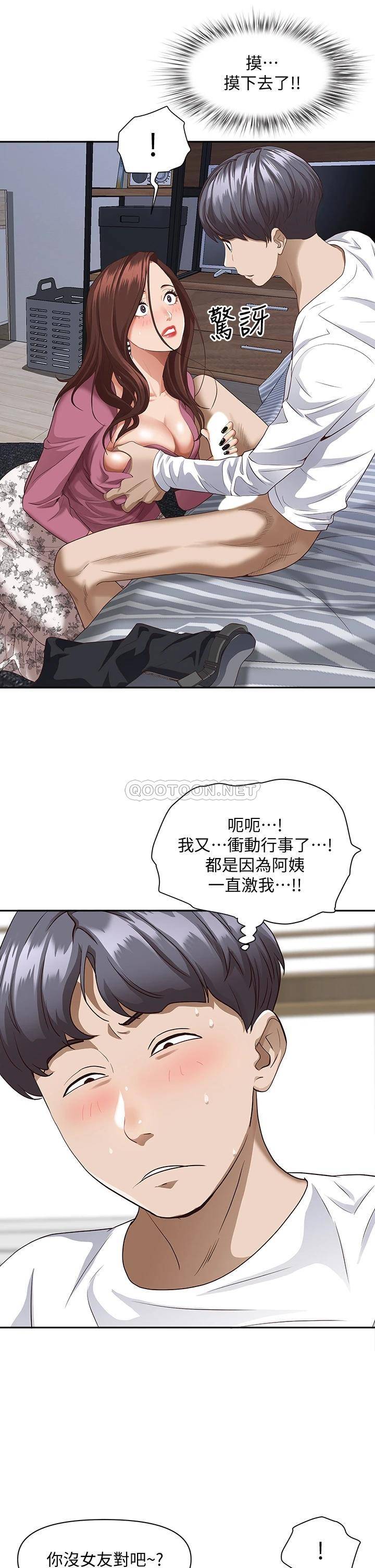 [韩国漫画] 霸占人妻 - 韩国漫画 剧情,熟女人妻,巨乳大奶#[57P]-42