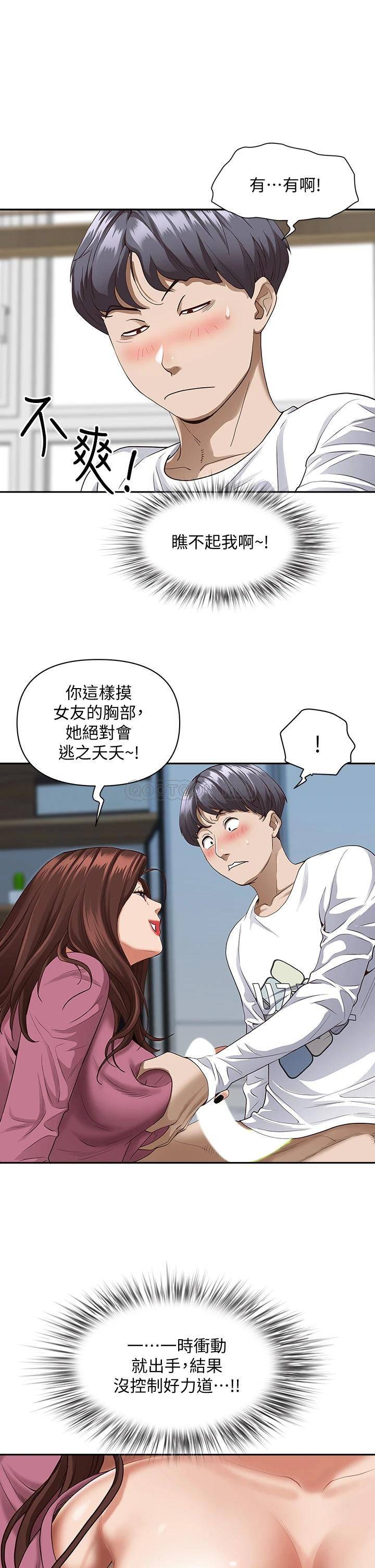 [韩国漫画] 霸占人妻 - 韩国漫画 剧情,熟女人妻,巨乳大奶#[57P]-44