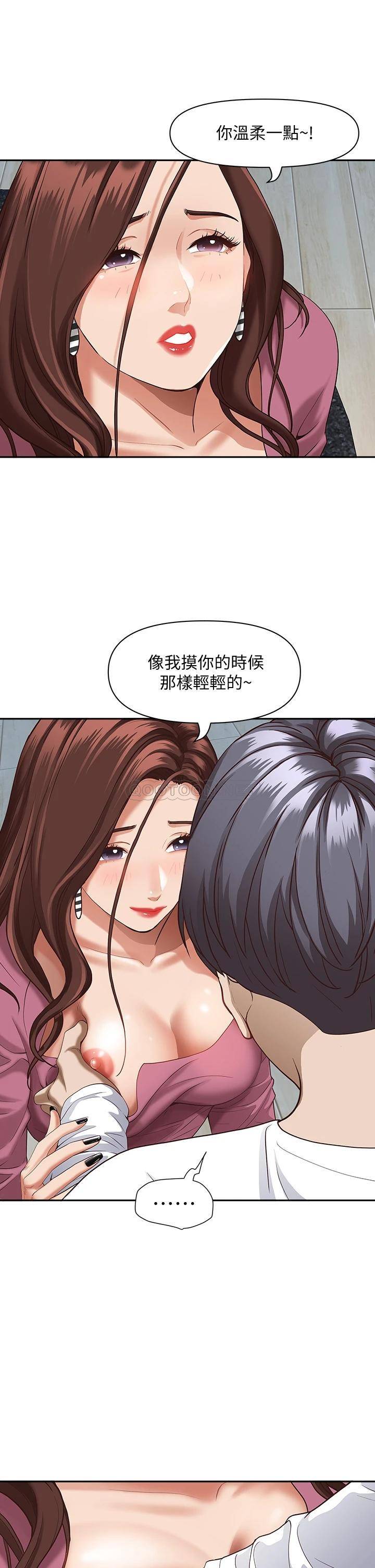[韩国漫画] 霸占人妻 - 韩国漫画 剧情,熟女人妻,巨乳大奶#[57P]-46