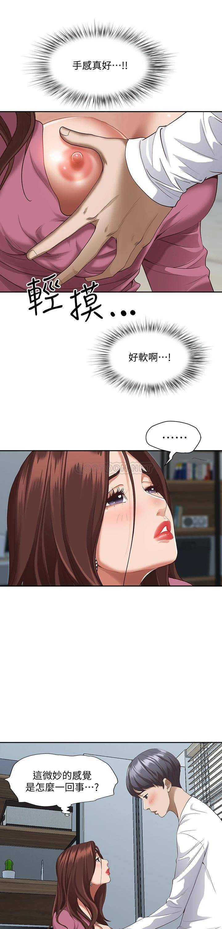[韩国漫画] 霸占人妻 - 韩国漫画 剧情,熟女人妻,巨乳大奶#[57P]-48