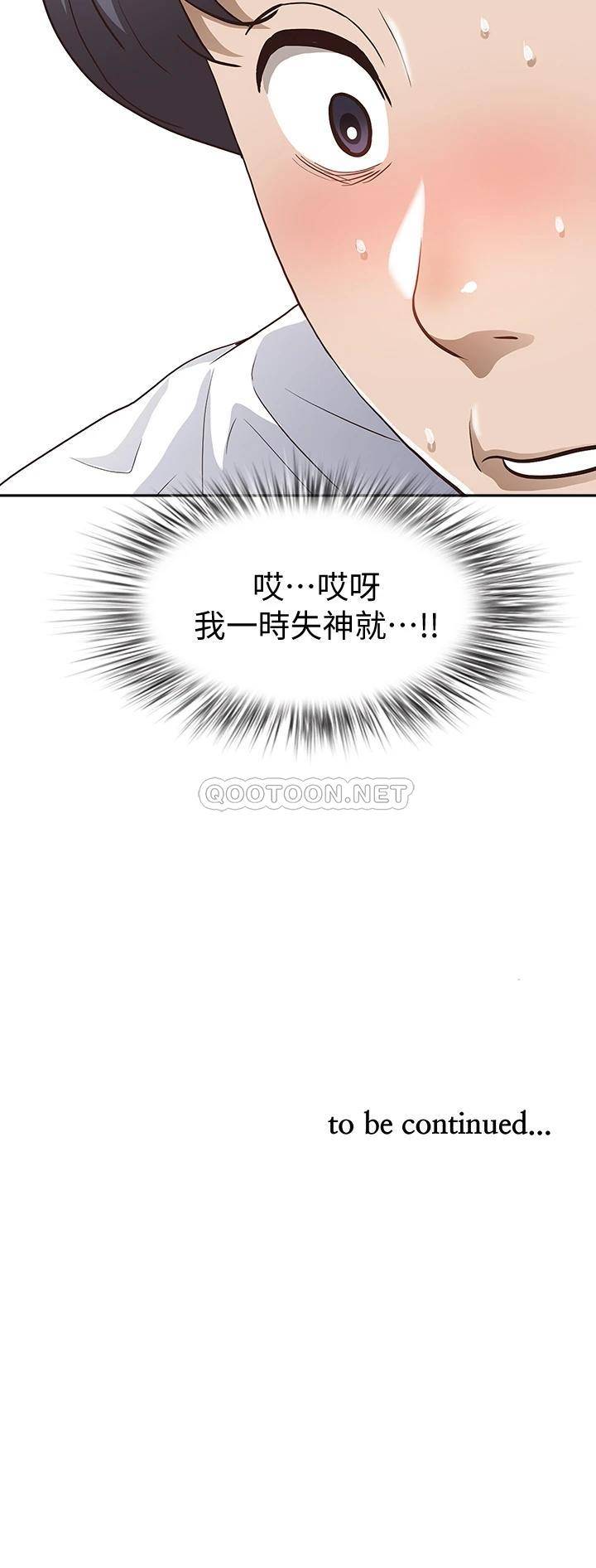 [韩国漫画] 霸占人妻 - 韩国漫画 剧情,熟女人妻,巨乳大奶#[57P]-57
