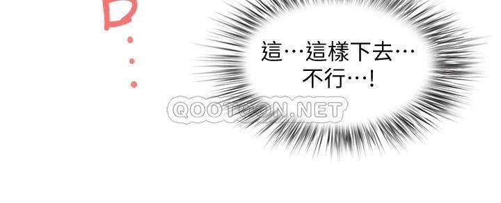 [韩国漫画] 霸占人妻 - 韩国漫画 剧情,熟女人妻,巨乳大奶#[44P]-43