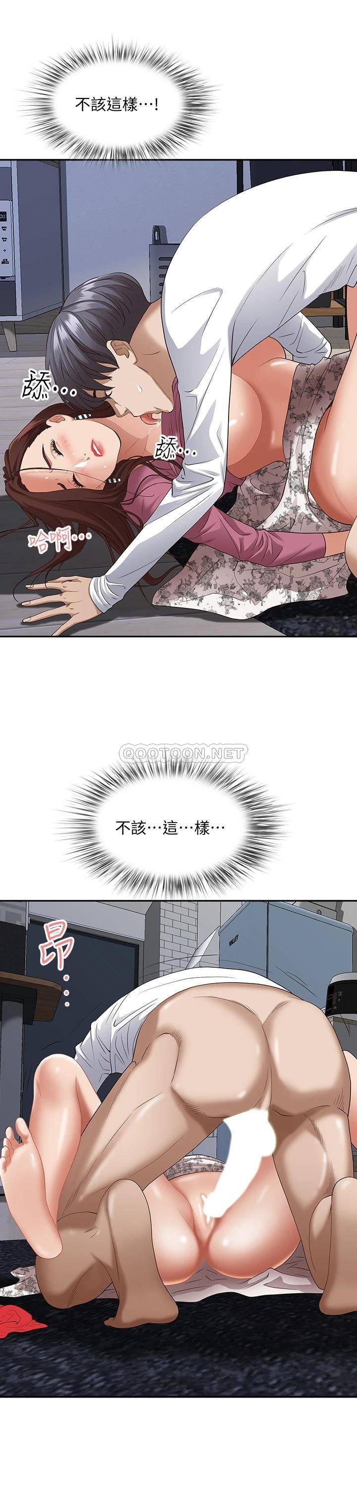 [韩国漫画] 霸占人妻 - 韩国漫画 剧情,熟女人妻,巨乳大奶#[44P]-44