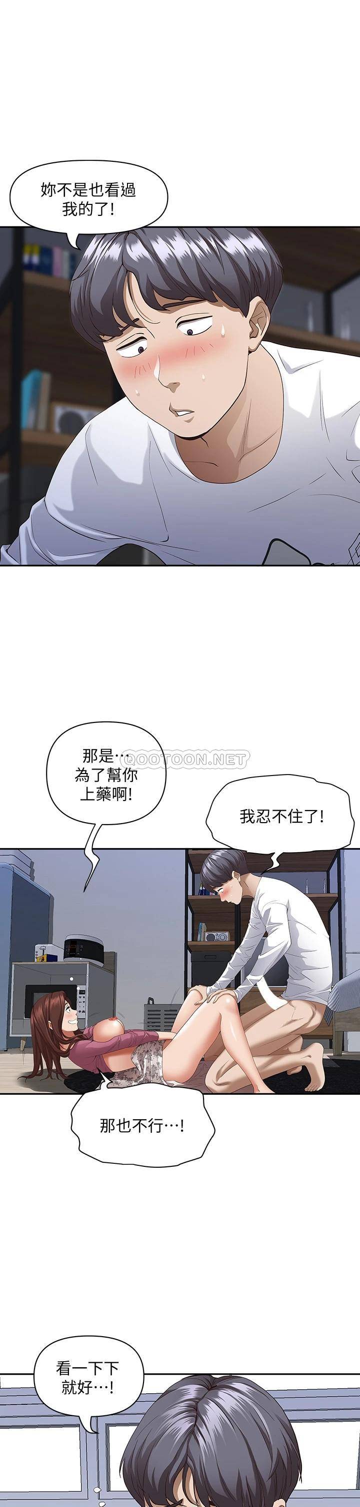 [韩国漫画] 霸占人妻 - 韩国漫画 剧情,熟女人妻,巨乳大奶#[44P]-8