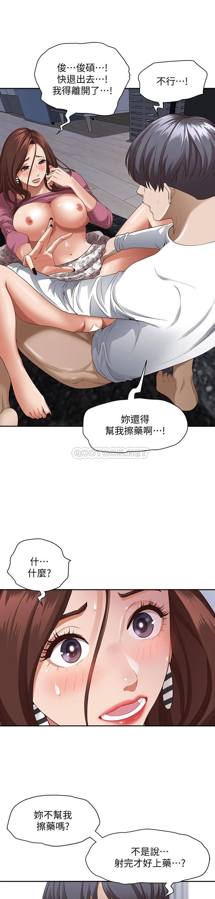 [韩国漫画] 霸占人妻 - 韩国漫画 剧情,熟女人妻,巨乳大奶#[54P]-25
