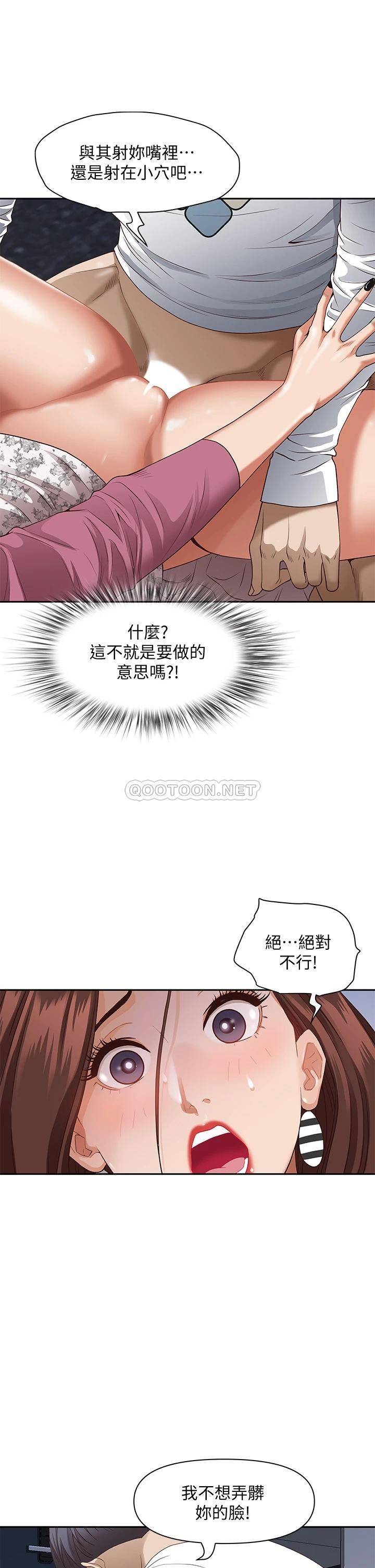 [韩国漫画] 霸占人妻 - 韩国漫画 剧情,熟女人妻,巨乳大奶#[54P]-27