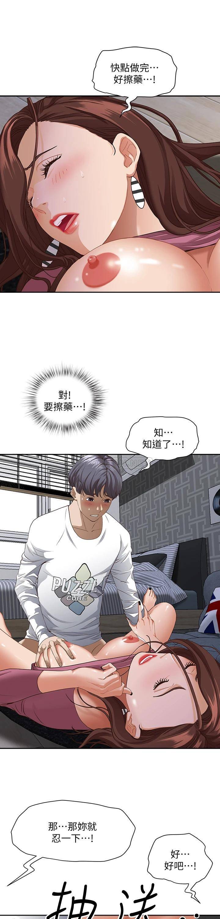 [韩国漫画] 霸占人妻 - 韩国漫画 剧情,熟女人妻,巨乳大奶#[54P]-39