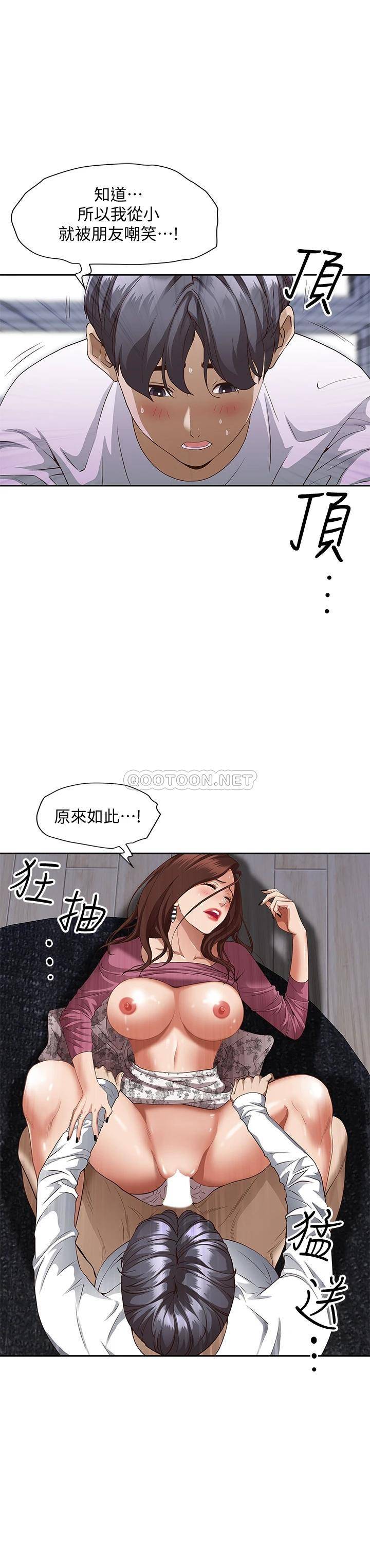 [韩国漫画] 霸占人妻 - 韩国漫画 剧情,熟女人妻,巨乳大奶#[54P]-43